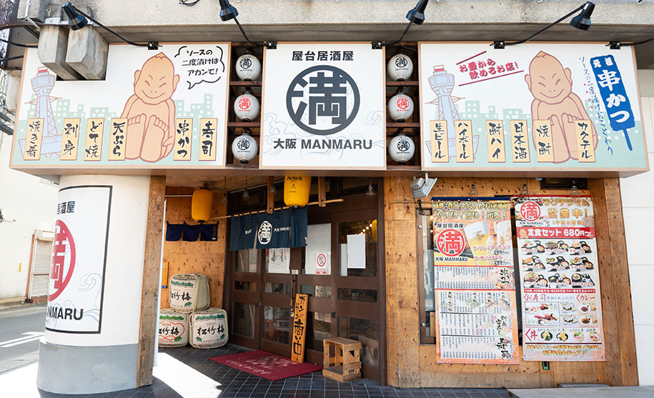 満マル 新山口北口店