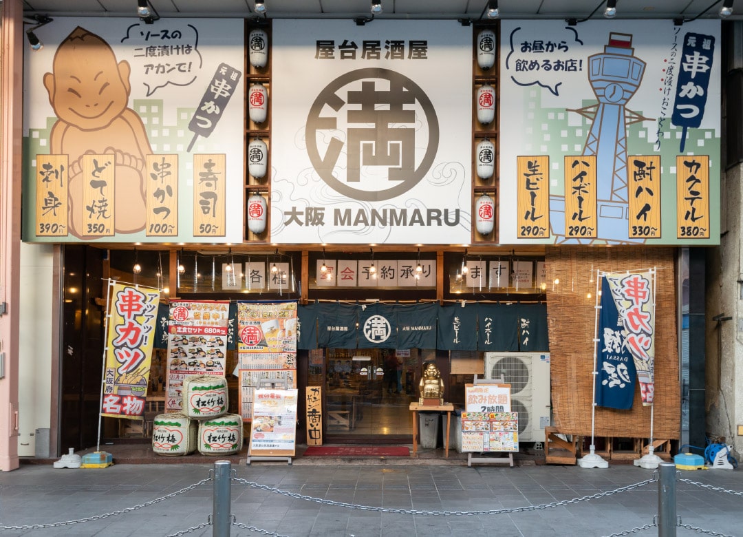 屋台居酒屋大阪MANMARU
